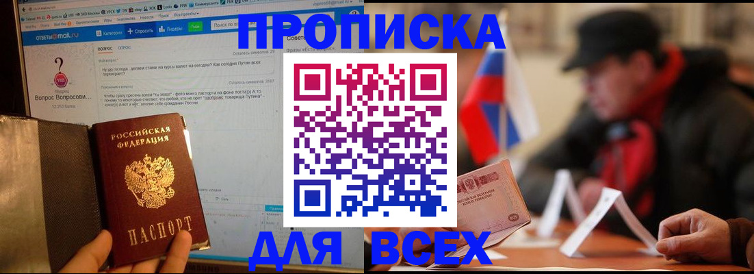 прописка иностранных граждан в Ступино