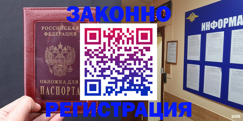 где прописаться в Ступино