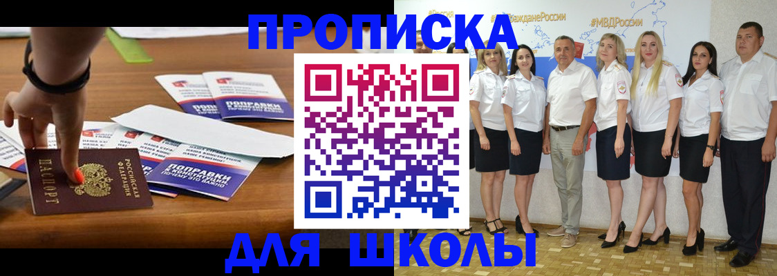 прописка для военкомата в Ступино